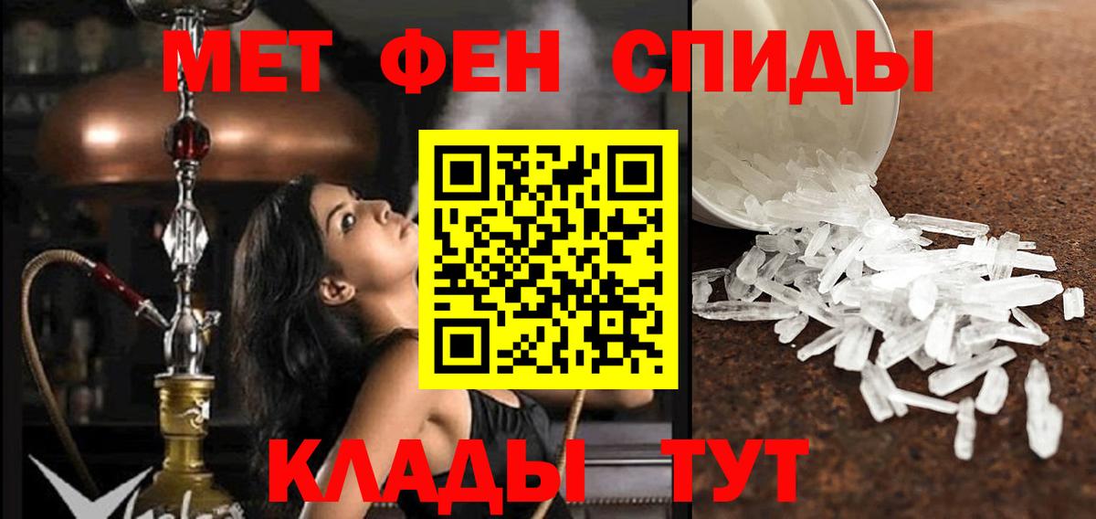 Михайловск  Amphetamine Розовый  Вход с VPN 