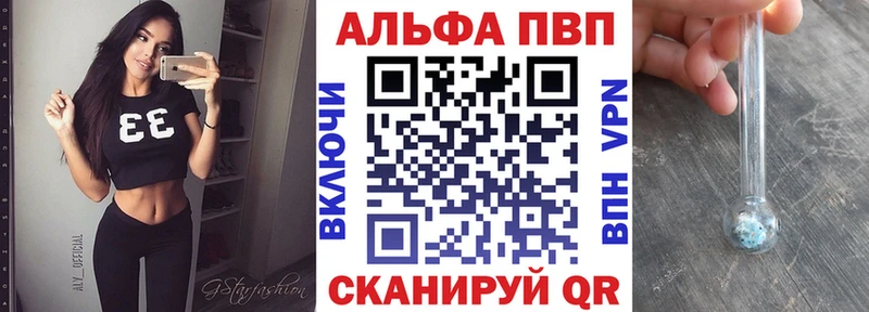A-PVP Crystall  Михайловск 