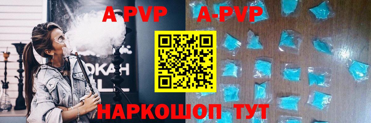 Alpha PVP Соль  наркошоп  А ПВП СК КРИС  A PVP  Михайловск  A PVP мука  Вход с VPN 