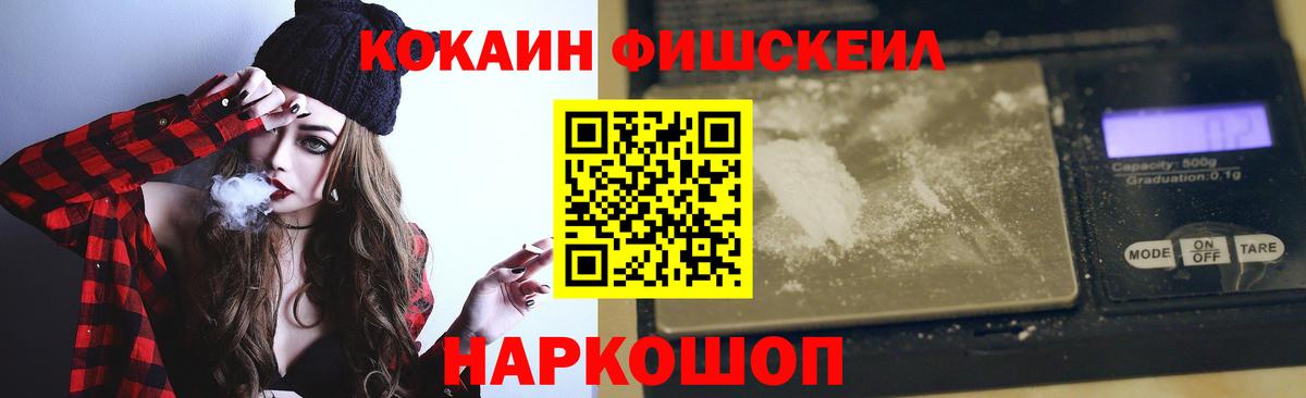 Кокаин 99%  Вход с VPN  КОКАИН Columbia  Михайловск 
