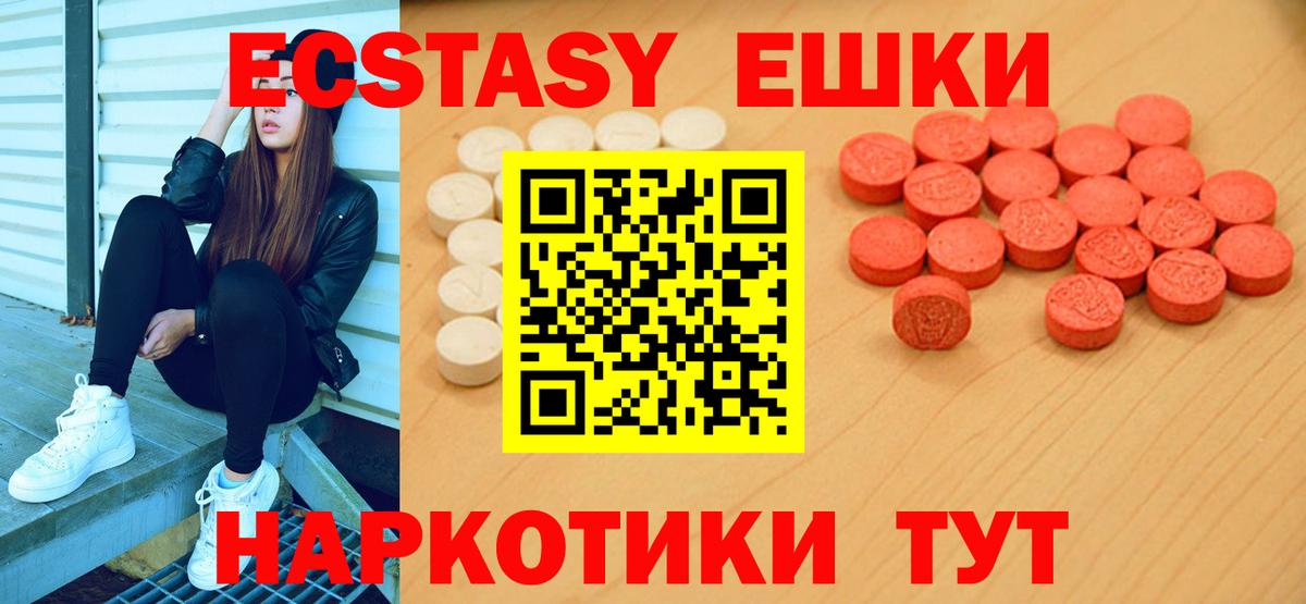 Ecstasy  Вход с VPN  Экстази 99%  Михайловск  ЭКСТАЗИ таблы 