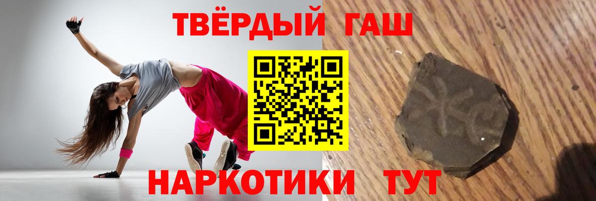 ГАШ индика сатива  ГАШ  ГАШ hashish  Михайловск  Вход с VPN 