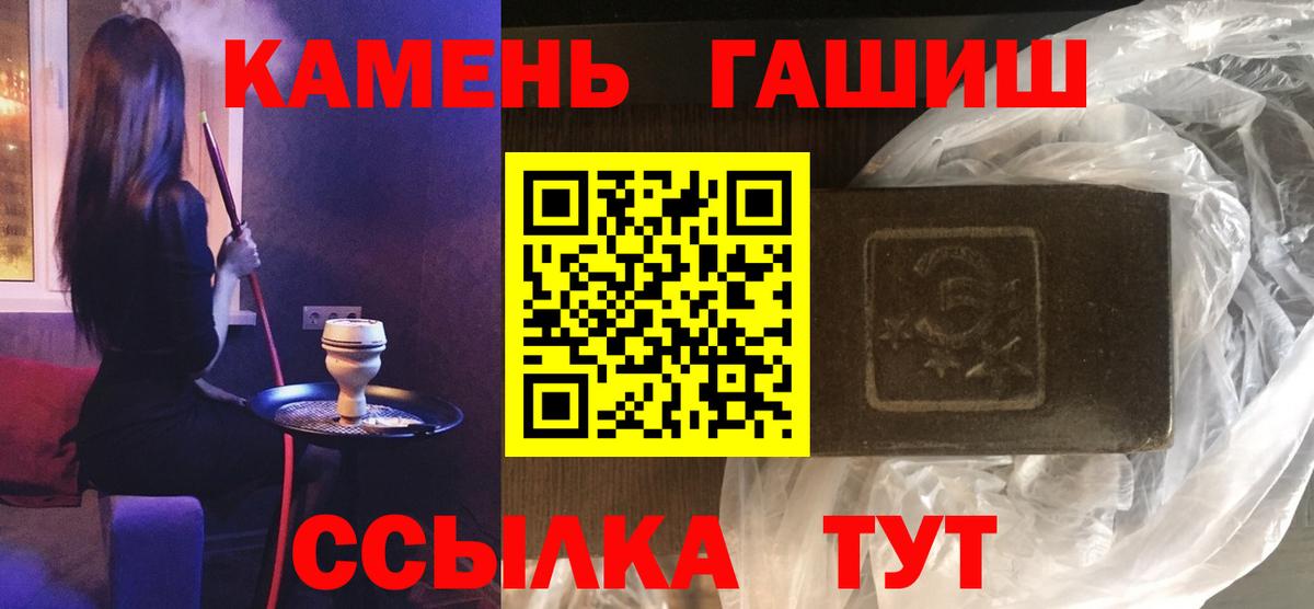 Гашиш Premium Михайловск