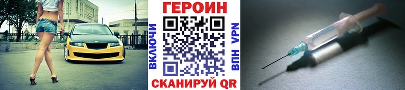 ГЕРОИН хмурый  Михайловск 