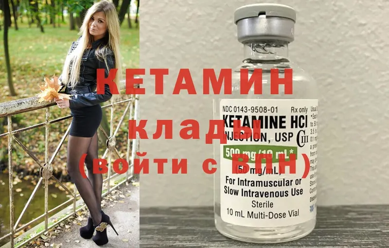 КЕТАМИН ketamine  что такое   сайты даркнета официальный сайт  Михайловск 