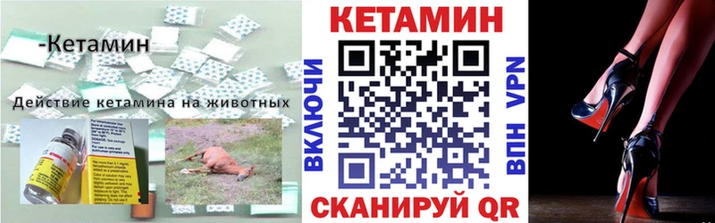 Кетамин VHQ  Михайловск 