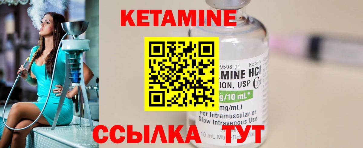 kraken ССЫЛКА  Вход с VPN  КЕТАМИН VHQ  Михайловск  КЕТАМИН VHQ 