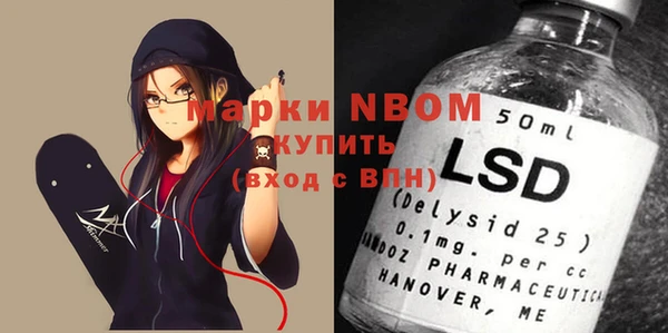 марки nbome Лиски