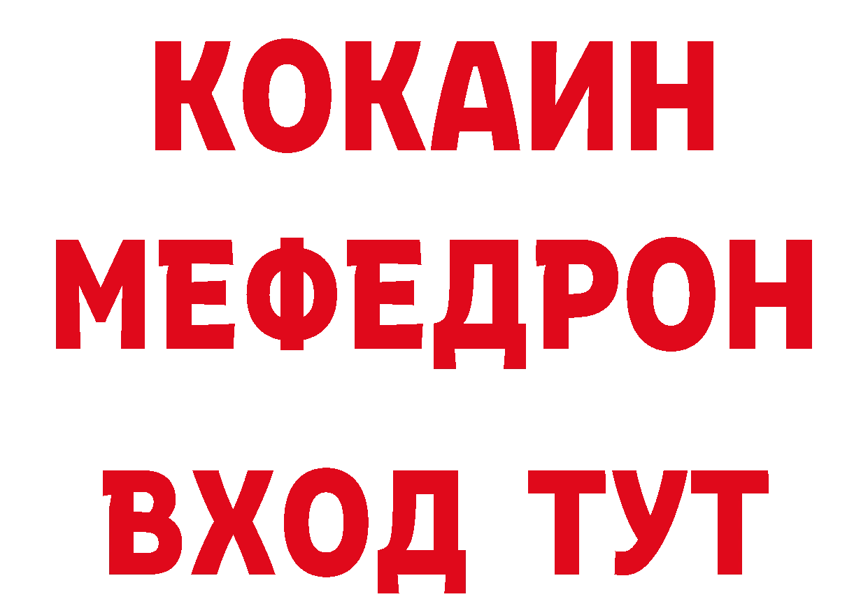 Кетамин VHQ рабочий сайт нарко площадка ОМГ ОМГ Михайловск