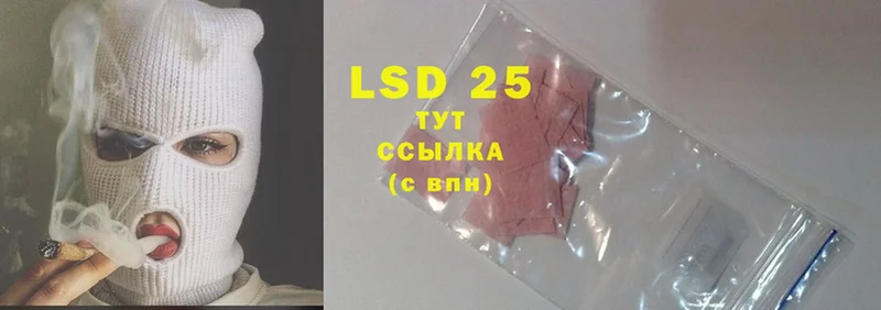 LSD-25 экстази ecstasy  Михайловск 