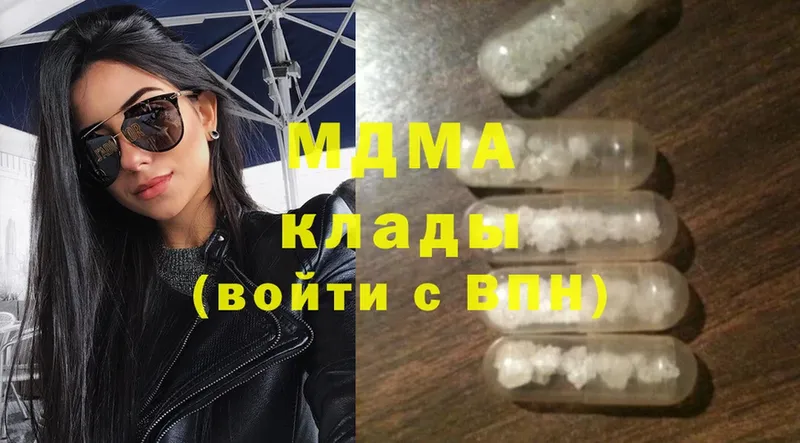 MDMA Molly  Михайловск 