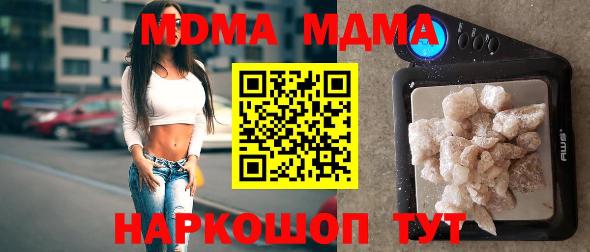 MDMA кристаллы  Вход с VPN  МДМА  МДМА кристаллы  Михайловск 