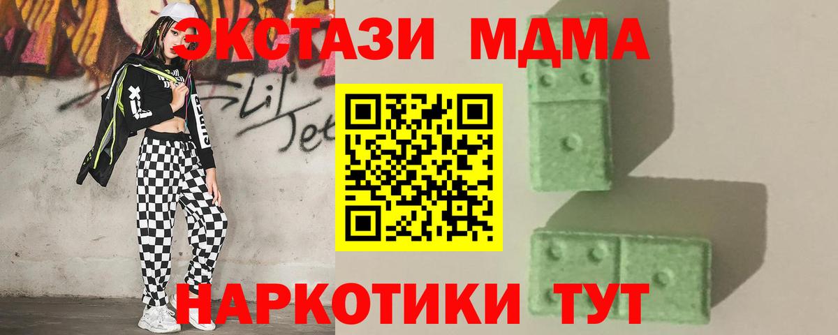MDMA crystal Михайловск