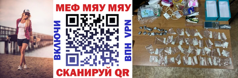 МЯУ-МЯУ 4 MMC  Михайловск 