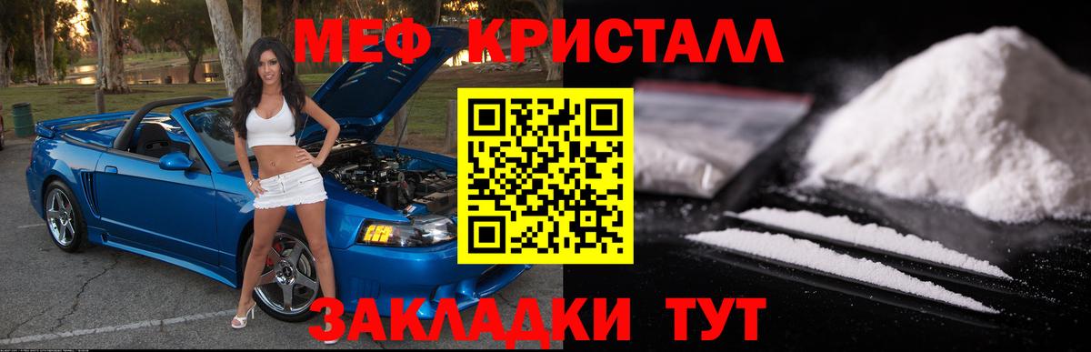 Мефедрон  Вход с VPN  Мефедрон mephedrone  Михайловск  Мефедрон мяу мяу 