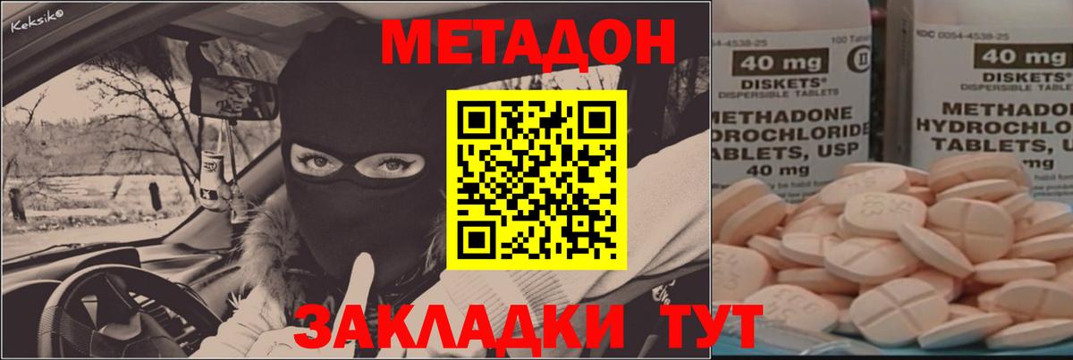 МЕТАДОН белоснежный  Вход с VPN  omg ССЫЛКА  Михайловск 
