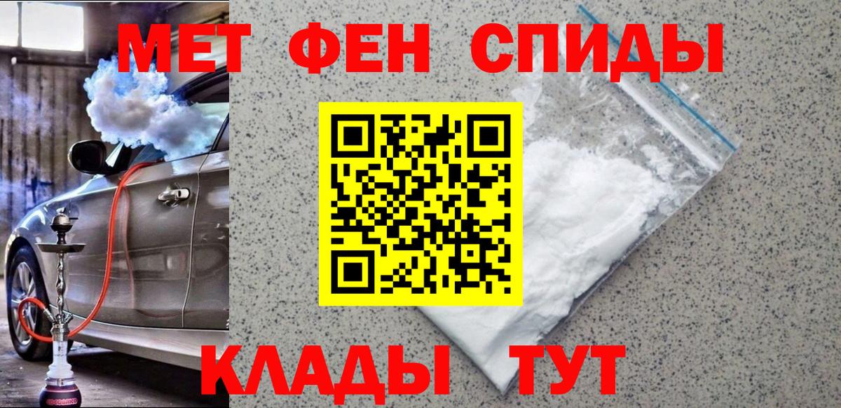 Метамфетамин витя Михайловск