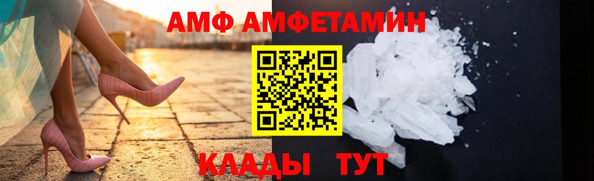 Михайловск  Первитин мет  Вход с VPN 