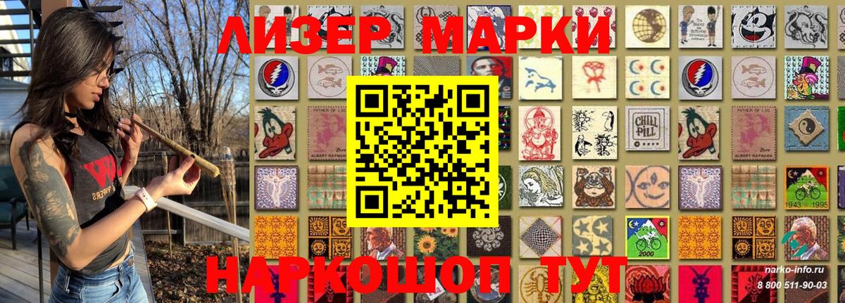 Марки 25I-NBOMe 1,5мг  Вход с VPN  Михайловск 