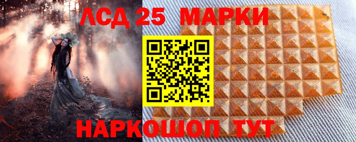 Марки 25I-NBOMe 1500мкг Михайловск